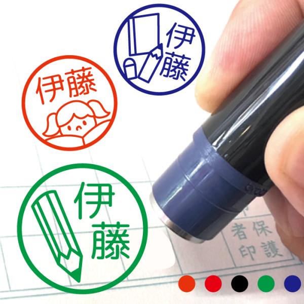 お名前スタンプ 塾 勉強 手帳 はんこ 見ましたハンコ 先生用 イラスト入り 印鑑 オーダー