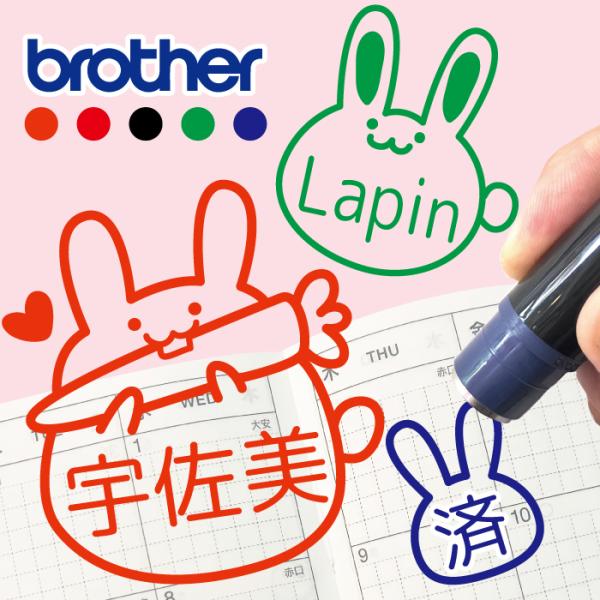 お名前スタンプ うさぎ はんこ 見ましたハンコ 先生用 イラスト入り 印鑑 オーダー