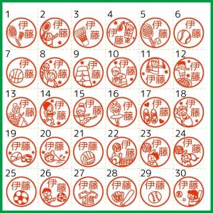お名前スタンプ はんこ スポーツ 習い事 手帳...の詳細画像1
