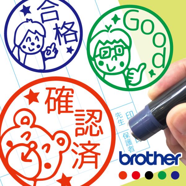 お名前スタンプ いいね はんこ ごほうび 人物 見ましたハンコ 先生用 印鑑 オーダー