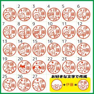 お名前スタンプ いいね はんこ ごほうび 人物...の詳細画像1