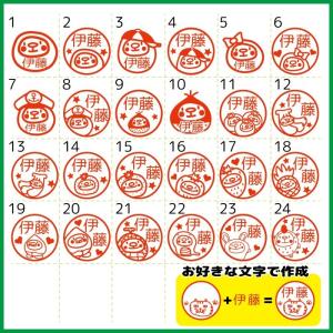 お名前スタンプ てぃもら 栗 はんこ 見ました...の詳細画像1