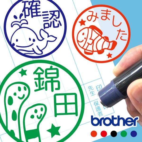 お名前スタンプ はんこ 水族館 魚 海 見ましたハンコ 先生用 印鑑 オーダー