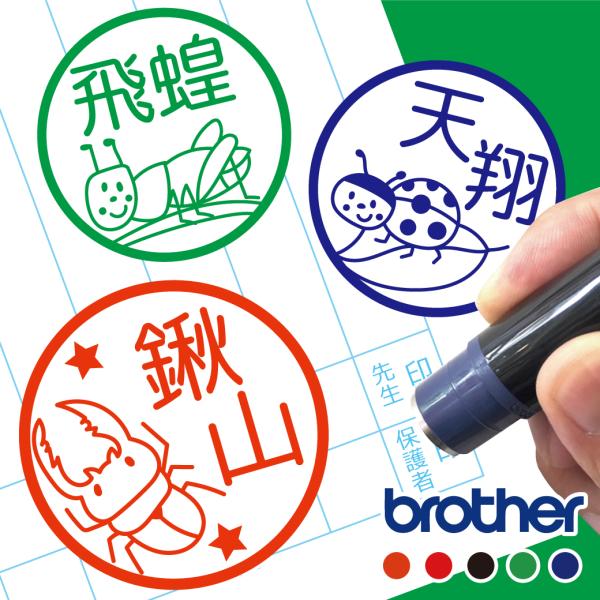 お名前スタンプ はんこ カブトムシ クワガタ ハチ アリ カマキリ バッタ クモ 昆虫 見ました ハ...