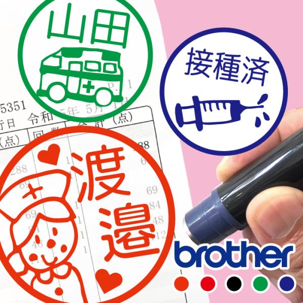 お名前スタンプ はんこ 看護師 救急車 注射 ヘリコプター ハンコ 印鑑 オーダー