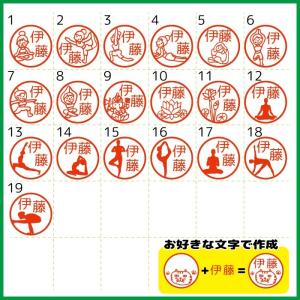 お名前スタンプ ヨガ ストレッチ はんこ 見ま...の詳細画像1