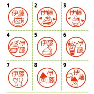 お名前スタンプ はんこ カフェ スタンプカード...の詳細画像1