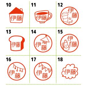 お名前スタンプ はんこ カフェ スタンプカード...の詳細画像2