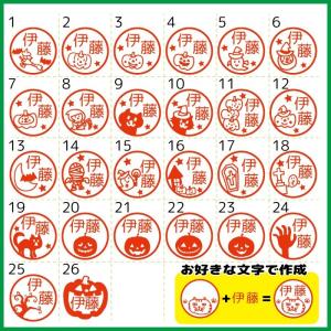 お名前スタンプ ハロウィン 秋 はんこ 見まし...の詳細画像1