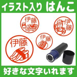お名前スタンプ 寿司 鮨 はんこ 見ましたハンコ 先生用 イラスト入り 印鑑 オーダー