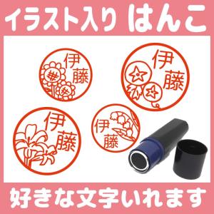 シャチハタ式 お名前スタンプ 花 ひまわり はんこ 見ましたハンコ 先生用 イラスト入り 印鑑 オーダー