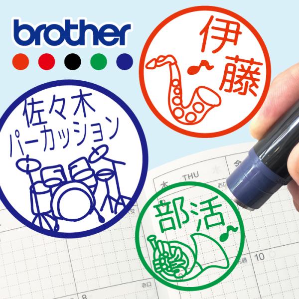 お名前スタンプ はんこ 吹奏楽 オーケストラ 音楽 見ましたハンコ 先生用 イラスト入り 印鑑