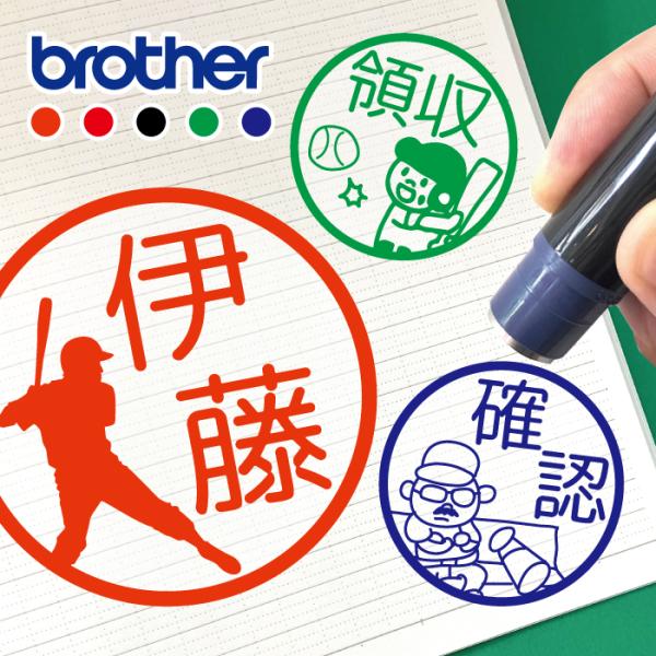 お名前スタンプ はんこ 野球 ベースボール 見ましたハンコ 先生用 印鑑 オーダー