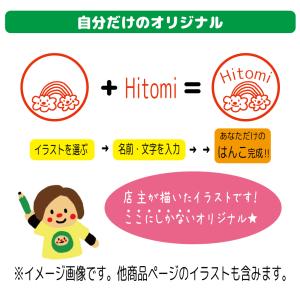 お名前スタンプ 縁起物 亀 松 はんこ 見まし...の詳細画像2