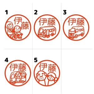 お名前スタンプ 介護 運転 はんこ 見ましたハ...の詳細画像1