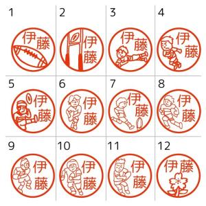 お名前スタンプ ラグビー アメフト スポーツ ...の詳細画像1