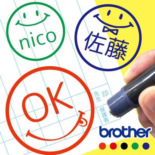 お名前スタンプ ニコちゃんマーク スマイル はんこ 見ましたハンコ イラスト 印鑑 オーダー