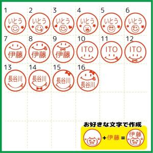 お名前スタンプ ニコちゃんマーク スマイル は...の詳細画像1