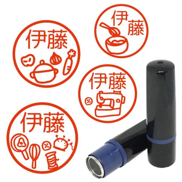 お名前スタンプ 家庭科 料理 ミシン はんこ 見ましたハンコ 先生用 イラスト入り 印鑑 オーダー