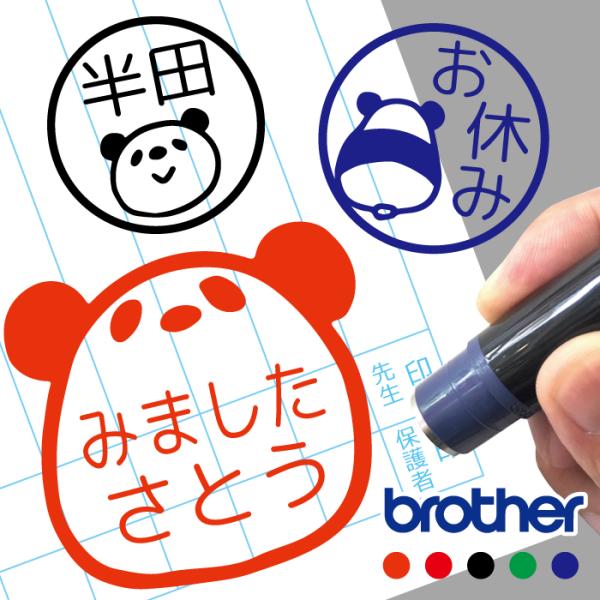 お名前スタンプ パンダ 動物 はんこ 見ましたハンコ 先生用 イラスト入り 印鑑 オーダー