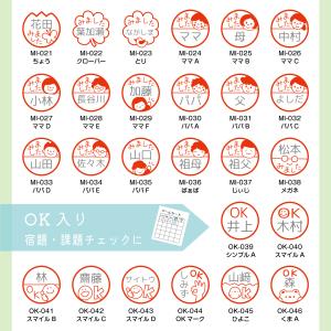 お名前スタンプ みましたスタンプ はんこ 済 ...の詳細画像2