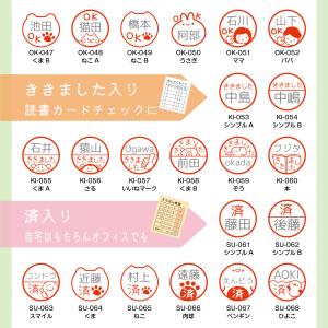 お名前スタンプ みましたスタンプ はんこ 済 ...の詳細画像3
