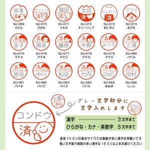 お名前スタンプ みましたスタンプ はんこ 済 ...の詳細画像4