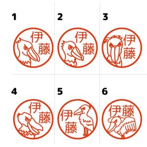 お名前スタンプ はんこ ハシビロコウ 鳥 見ま...の詳細画像1