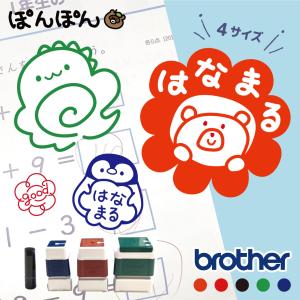 はなまる スタンプ 文具 ステーショナリー の商品一覧 キッチン 日用品 文具 通販 Yahoo ショッピング