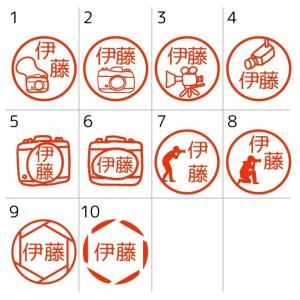 お名前スタンプ カメラ 写真 はんこ 見ました...の詳細画像1