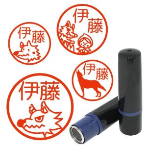 お名前スタンプ おおかみ オオカミ 赤ずきん はんこ ハンコ 先生用 イラスト入り 印鑑 オーダー