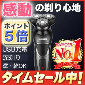 電気シェーバー 男性用 髭剃り メンズ 深剃り 肌に優しい