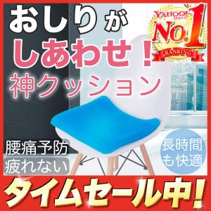 ジェル クッション 椅子用 厚い 腰痛 効果 ハニカム 車 姿勢 長時間 安い 座布団 正規品 滑り止め 車椅子｜things-of-the-world