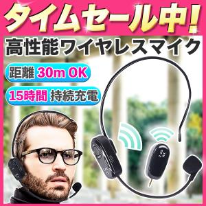 ワイヤレスマイク ヘッドセット 無線 2.4G USB ピンマイク 小型 高性能 ノイズキャンセリング 講演会 会議 セミナー ライブ バス 片耳 アンプ スピーカー｜Things of the World