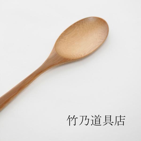 カレースプーン 竹 日本製 手作り 木製 スプーン カトラリー おしゃれ キャンプ アウトドア おす...