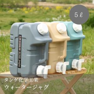 5L カラー ウォータージャグ ウォータータンク 水 タンク ポリタンク ASNT タンゲ化学工業 キャンプ アウトドア｜thingsbyj