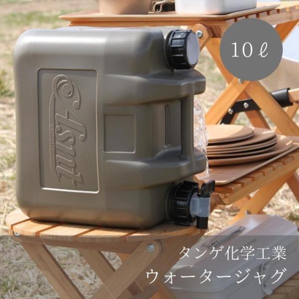 10L ウォータージャグ ウォータータンク 水 タンク ポリタンク ASNT タンゲ化学工業 キャン...