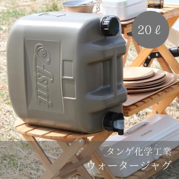20L ウォータージャグ ウォータータンク 水 タンク ポリタンク ASNT タンゲ化学工業 キャン...