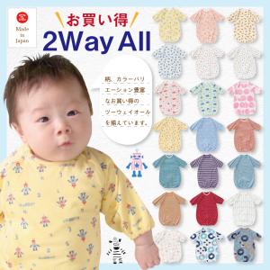 日本製 お買い得 プリント柄 春夏 ツーウェイオール  [股スナップ付け替え/2way]  ベビー服 新生児 赤ちゃん 綿100% 50-70cm [シンク・ビー] think-b 30-64151