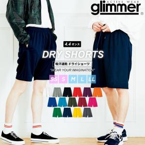 ドライ ハーフパンツ メンズ 吸汗速乾 UVカット 紫外線対策 春 夏 秋 冬 ジャージ ファッション glimmer グリマー 325ACP 00325-ACP