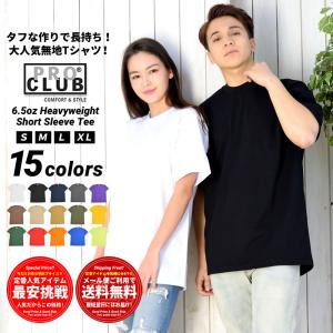 プロクラブ PRO CLUB Tシャツ メンズ 半袖 無地 6.5オンス ヘビーウェイト 大きいサイズ USAモデル #101 S〜XL