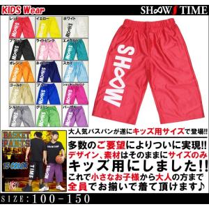 SHOOWTIME ショウタイム キッズ 子供服 バスパン ジュニア ダンス バスケット パンツ ハーフ パンツダンス 衣装 ヒップホップ キッズ ダンス レディース