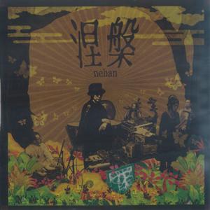 nehan/an evening with nehan(LP) (2023/1st) (涅槃/Jap...