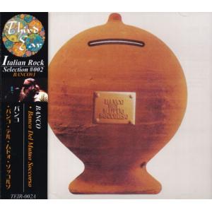 BANCO/Same(バンコ・デル・ムトゥオ・ソッコルソ) (1972/1st) (バンコ/Ital...