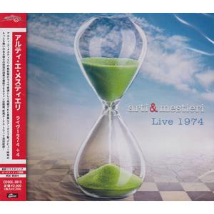 ARTI E MESTIERI/Live 1974(ライヴ1974) (1974/Live) (アル...
