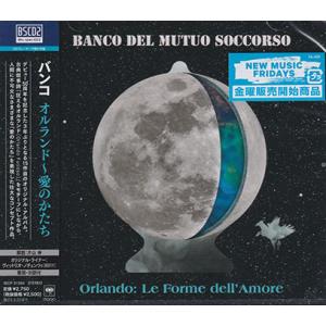 BANCO/Orlando: Le Forme Dell'Amore(オルランド〜愛のかたち) (2...
