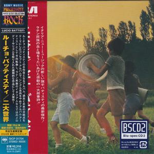 LUCIO BATTISTI/Anima Latina(二大世界) (1974/8th) (ルーチョ...