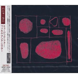HANIA RANI/Music For Film And Theatre(ミュージック・フォー・フ...