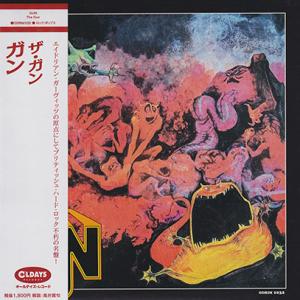 GUN/Same(ザ・ガン) (1968/1st) (ガン/UK)