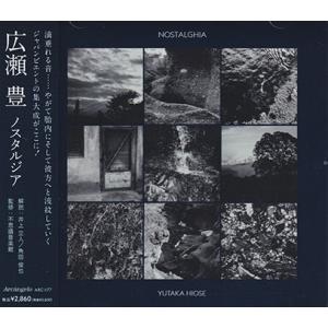 YUTAKA HIROSE/Nostalghia(ノスタルジア) (1987-91/Unreleased) (広瀬